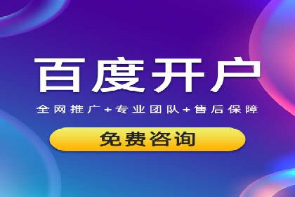 搜索开户返点政策下的用户留存策略